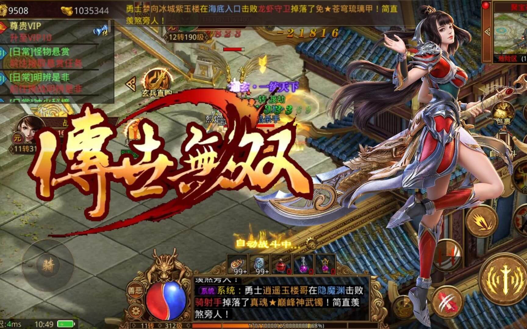 金装裁决传世无双道士介绍：全能型职业的核心玩法与养成指南