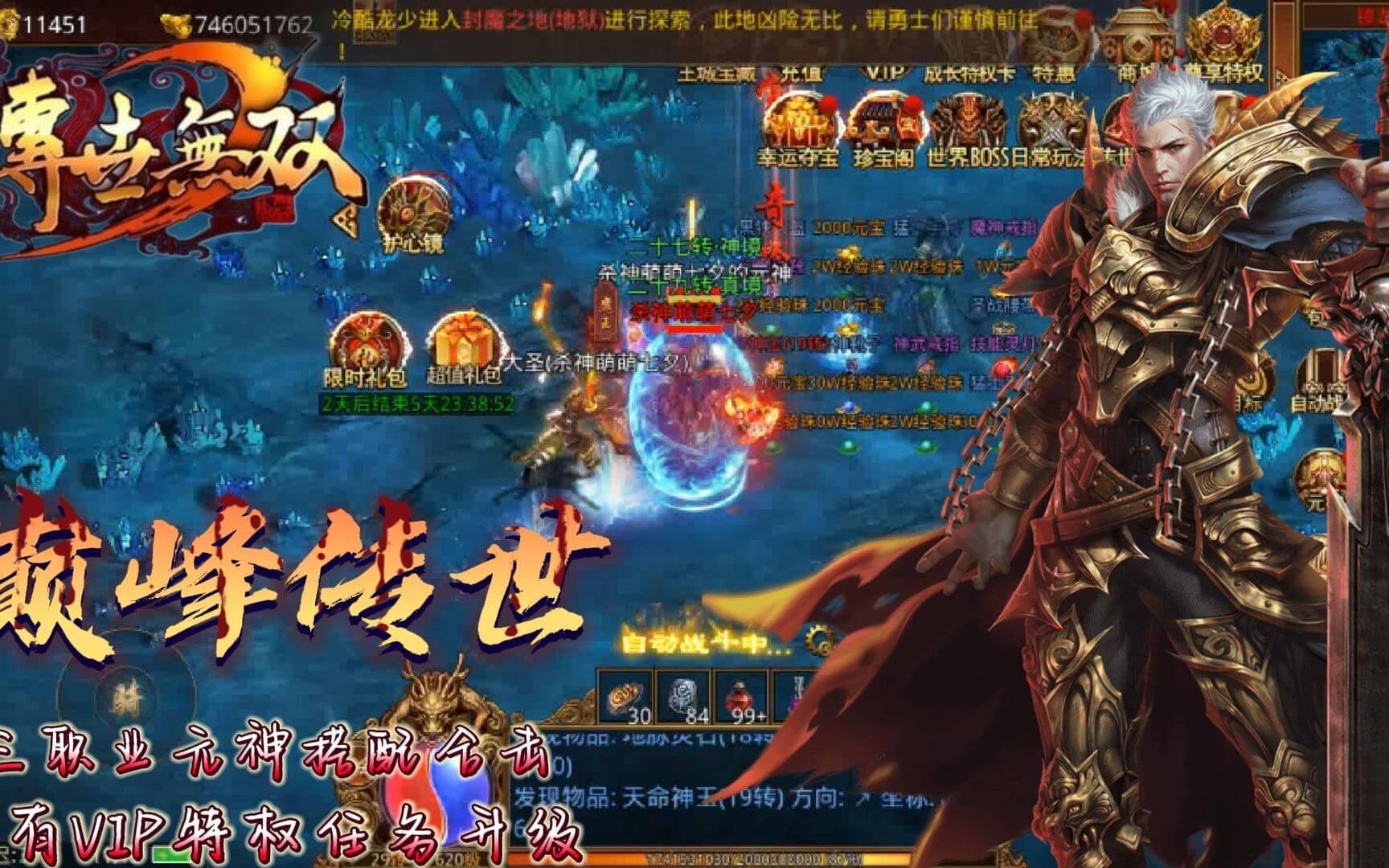 2026《传世无双之金装裁决》游戏攻略大全：萌新避坑指南，老玩家心得大公开！