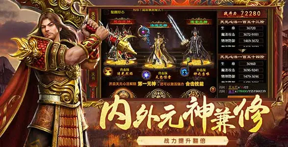 2026《传世无双金装裁决》新手攻略大全：三职业选择+元神搭配+速升技巧保姆级教学