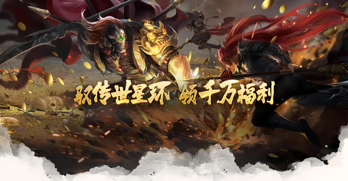 2026《传世无双金装裁决》新手攻略大全：三职业选择+元神搭配+速升技巧保姆级教学